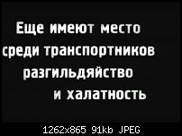 ������� �� ����������� ��� ����������
��������: zt04.jpg
����������: 609
������:	90.6 ��
ID:	7419